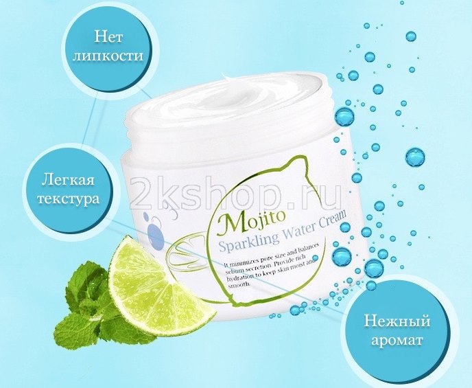 The Skin house Sparkling Mojito Water Cream описание